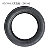 Ελαστικό 60/70-6.5 tubeless για ηλεκτρικό πατίνι Ninebot G30 και Xiaomi 4 Pro 2