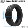 Ελαστικό 70/60-7.5 tubeless (χωρίς σαμπρέλα) για Ninebot Max G3 / ZT3, OEM