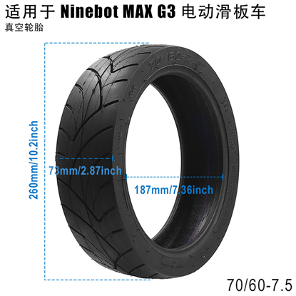 Ελαστικό 70/60-7.5 tubeless (χωρίς σαμπρέλα) για Ninebot Max G3 / ZT3, OEM
