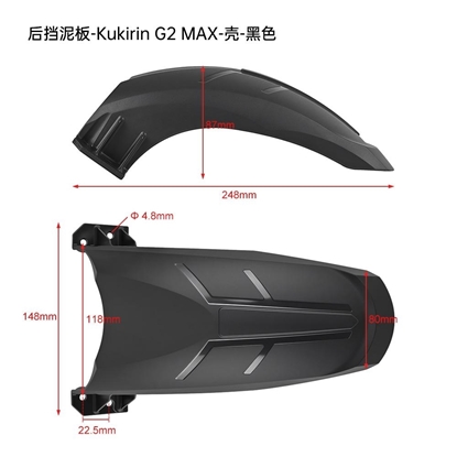 Φτερό Οπίσθ. Πατινιού Kukirin G2 Max