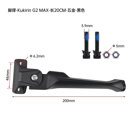 Σταντ Ηλεκτρικού Πατινιού Kukirin G2 Max