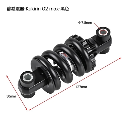 Ανάρτηση Μπροστινή Kukirin G2 Max 