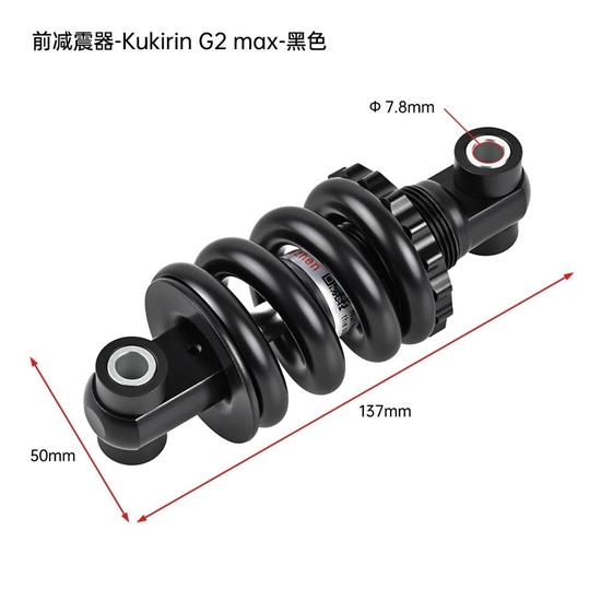 Ανάρτηση Μπροστινή Kukirin G2 Max 