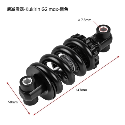 Ανάρτηση Οπίσθιο Kukirin G2 Max