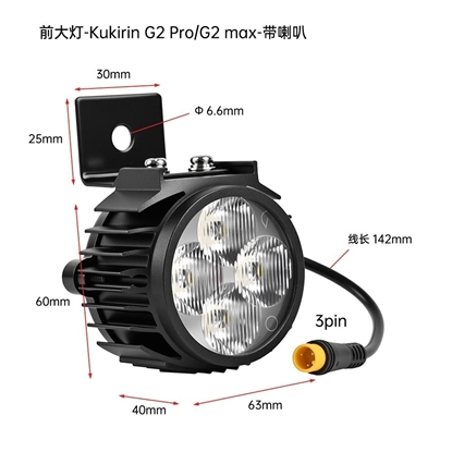 Φαναράκι Εμπρ. Kukirin G2 Pro/G2 Max