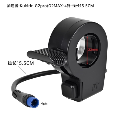 Γκάζι Kukirin G2 Pro/G2 Max (4-Pin)