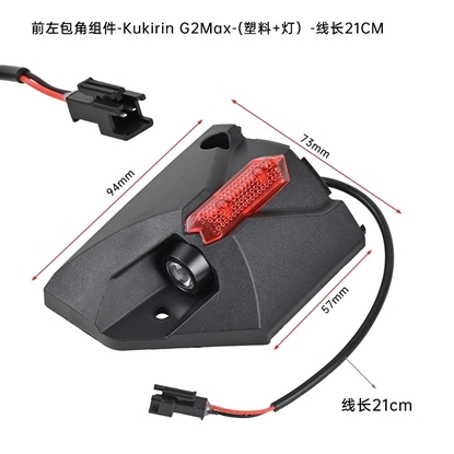 Φαναράκι Εμπρόσθιο Αριστερό Kukirin G2 Max