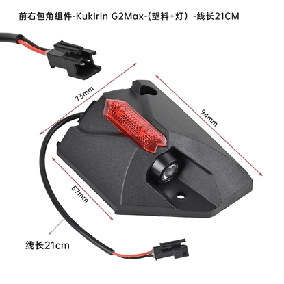 Φαναράκι Εμπρόσθιο Δέξι Kukirin G2 Max