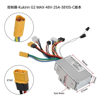 Controller Πατινιού Kukirin G2 Max 48V 25A Version C