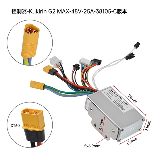 Controller Πατινιού Kukirin G2 Max 48V 25A Version C