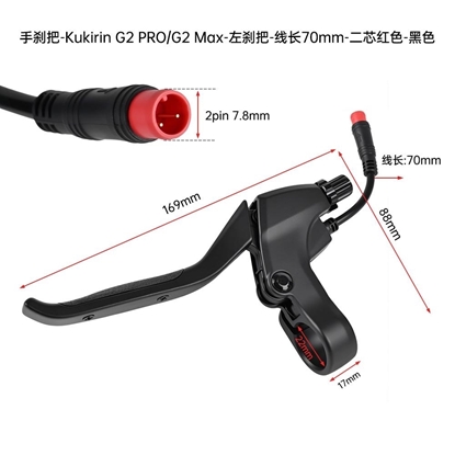 Μανέτα Αριστερή Kukirin G2 Pro/G2 Max