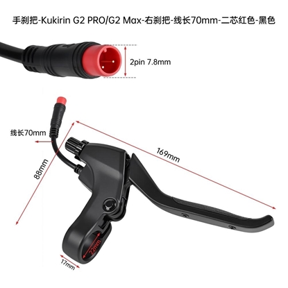 Μανέτα Δεξιά Kukirin G2 Pro/G2 Max
